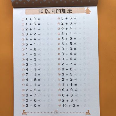 ºáʽ¿ÚËãÌ⿨ʮ10ÒÔÄÚ¼Ó¼õ·¨ÊýѧÌâÁ·Ï°²áÓ×¶ùÔ°Öдó°à¶ùͯ×÷Òµ±¾