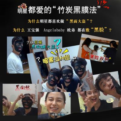 【奔跑吧兄弟宝强baby黑面膜】美白补水保湿清洁祛痘印收缩毛孔祛