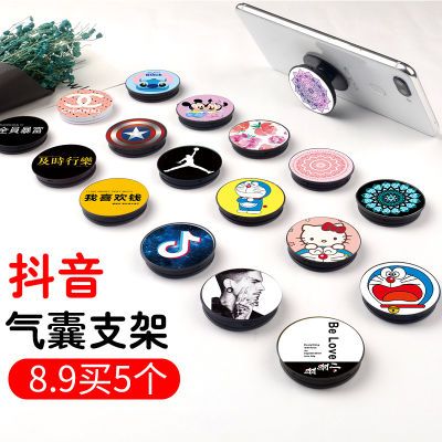 【8.9买5个】气囊支架抖音同款神器手机支架可伸缩气垫网红卡通潮