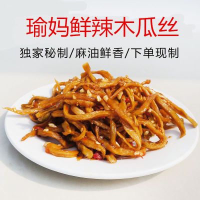 湖南特產手工醬香辣木瓜絲干醬菜下飯菜瓶裝小菜開胃菜咸菜丁脆爽