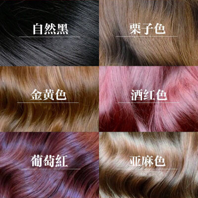 【保质不伤发】五贝子植物染发剂彩色永久天然染发膏盖白发亚麻色