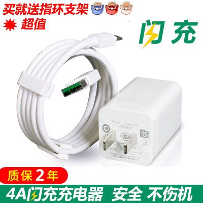 安卓快速充电器充电头4A快充数据线秒充快充头通用5V4A快速充电器