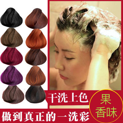320ML干洗一支彩洗发染发剂永久天然纯植物无刺激栗棕色亚麻酒红