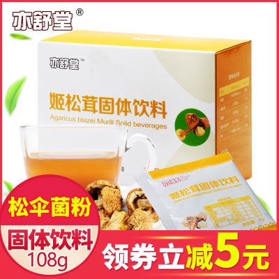 亦舒堂姬松茸固体饮料正品蓝莓姬松茸粉姬伞菌粉姬松茸浓缩粉108g