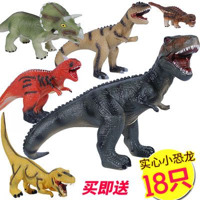 【送18只小恐龙】软胶大恐龙仿真恐龙玩具霸王龙儿童玩具动物模型