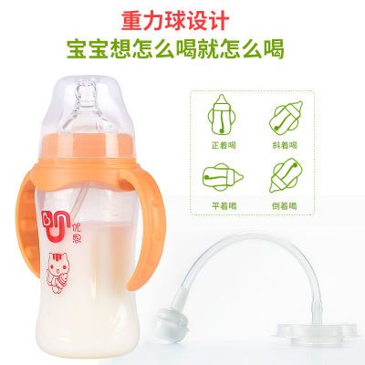 两只装奶瓶水杯优恩宝宝宽口径pp塑?#25103;?#25684;婴儿带吸管手柄喝水奶瓶