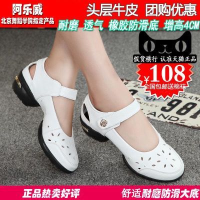 阿乐威真皮广场舞鞋夏季新款软底镂空搭扣跳操爵士舞蹈鞋透气女鞋