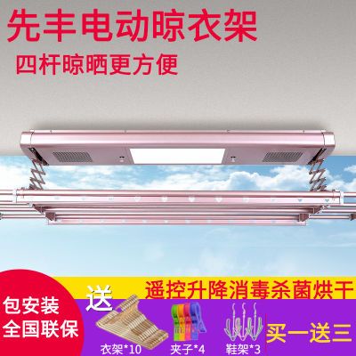 电动智能晾衣架遥控升降智能晾衣机多功能阳台吊顶自动伸缩晒衣杆