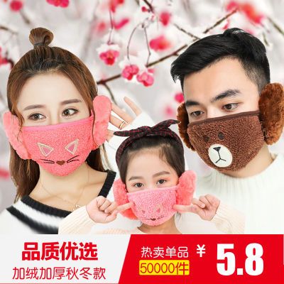 【6折疯抢最后3000件】秋冬保暖口罩耳罩男女儿童防寒加厚纯棉