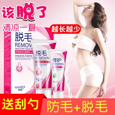 脱毛膏男女腋下全身快速温和脸腿部胡子不永久私处脱毛学生套装