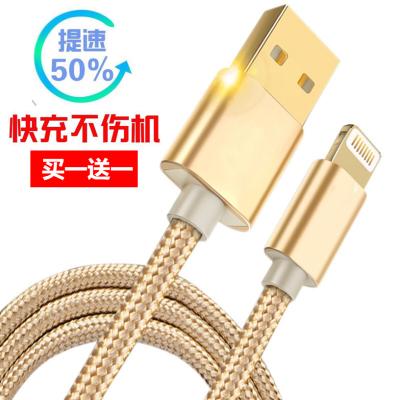 安卓苹果iPhone6/6s/7尼龙编织充电线Type-c快充纯铜芯闪充数据线