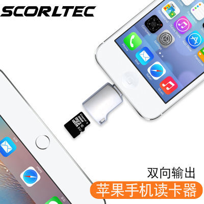 Æ»¹ûÊÖ»ú¶Á¿¨Æ÷д¿¨Æ÷iPhone6/7/8 iPad TF¿¨Íâ½ÓÊÖ»ú¸ßËÙ¶Á¿¨Æ÷