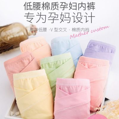 慕倩孕妇内裤低腰托腹纯棉内裆夏季秋季怀孕期透气短裤头4-7个月