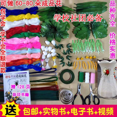 新手絲網花材料包贈書多種花絲襪花套餐手工DIY不褪色包學會