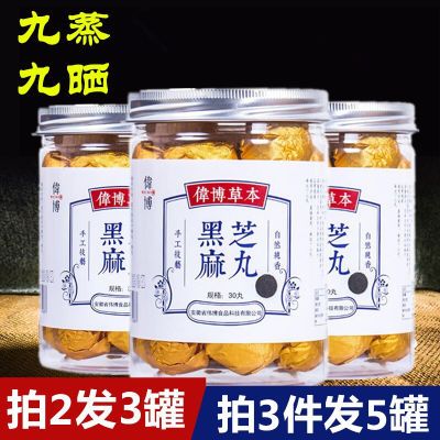 九蒸九晒黑芝麻丸纯古法手工黑芝麻丸黑豆黄精芝蜜丸范冰冰推荐