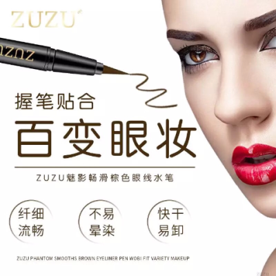 ZUZU眼线笔不晕染防水防汗不脱色持久大眼定妆眼线液胶笔初学者