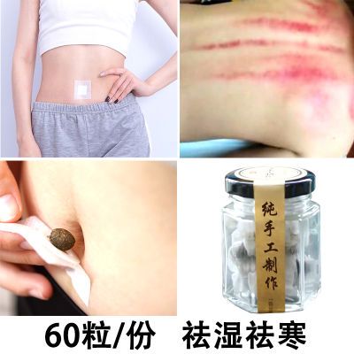 拍2送1正品南师南瑾肚脐贴艾绒袪湿宫寒暖宫艾灸贴艾草艾脐贴