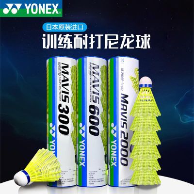 ¡¾ÕýÆ·¡¿YONEXÓÈÄá¿Ë˹ÓðëÇòËÜÁÏÄáÁúYYÓðëÇòÄÍ´òÍõM300Ô×°Çò