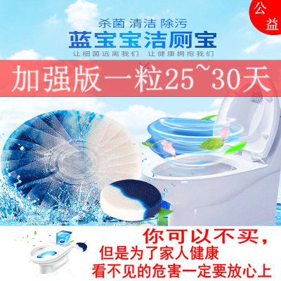 蓝泡泡洁厕宝厕所马桶清洁球除臭剂洁厕灵卫生间尿垢清香型家用块