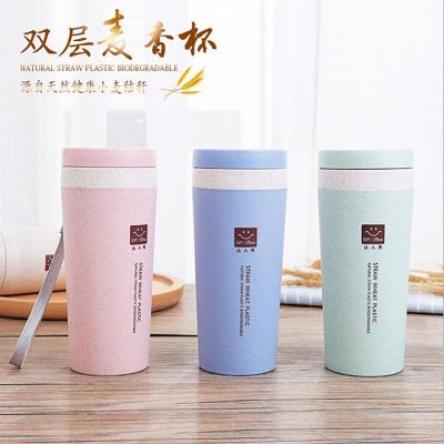 小麦秸秆双层保温杯 天然环保麦香防漏水杯便携式随手杯旅行杯子