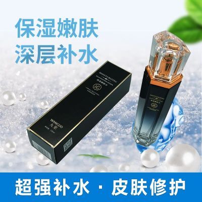 丸果保湿嫩肤水补水抗皱抗老抗黄修复干燥皮肤提亮暗黄肤色护肤品