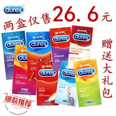 正品杜蕾斯情趣用品凸点螺纹超薄?#24535;?#30007;用安全套