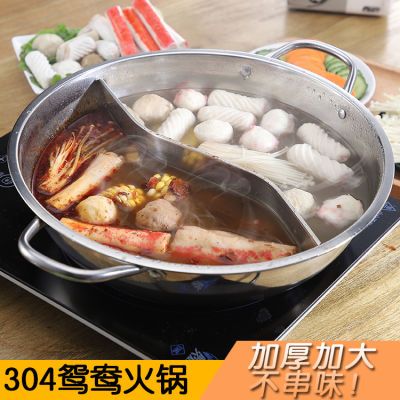 不锈钢鸳鸯锅火锅盆加厚电磁炉专用锅火锅锅汤锅清汤2味锅28-40cm