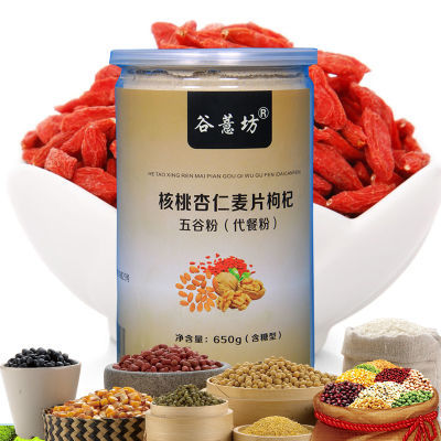 买2送1五谷粉杂粮代餐粉现磨熟食品营养早餐饱腹冲饮无糖免煮650g
