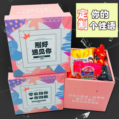 零食大礼包组合一整箱超大送女友混装女生日高颜值好吃零食成人款