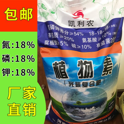 有机肥复合肥化肥花肥料营养土花卉蔬菜瓜果树盆栽多肉通用型包邮