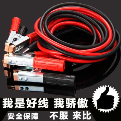 汽车电瓶线搭火线车载应急搭火线车用急启动电源电瓶线电源线搭