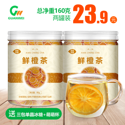 橙子橙子干橙子片鲜橙干橙子茶干澳洲橙干黄橙片茶正品搭配菊花茶