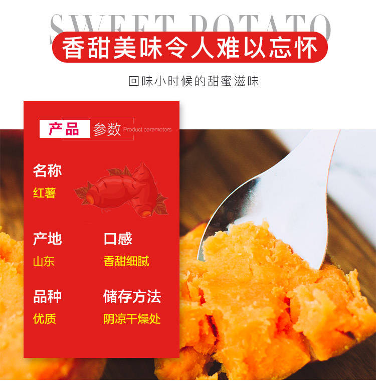 【保温发货】新鲜红薯沙地蜜薯山芋番薯小香薯地瓜净重5斤