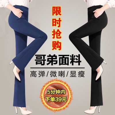 喇叭裤女2018秋冬微喇裤女高腰弹力时尚工作裤大码胖mm休闲女裤子