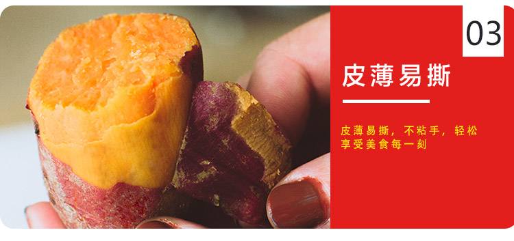 【保温发货】新鲜红薯沙地蜜薯山芋番薯小香薯地瓜净重5斤