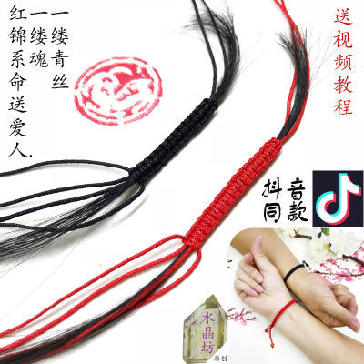 抖音同款头发编织红绳手链一缕青丝纯手工制作手链婴儿胎发手链