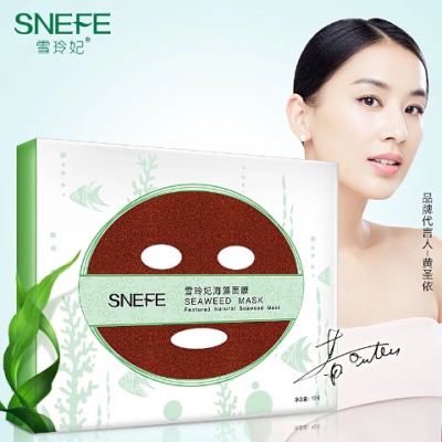 雪玲妃海藻面膜小颗粒天然补水保湿清洁收敛毛孔植物面膜