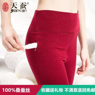 【天蚕】蚕丝保暖裤男冬季大码棉裤女士加绒加厚打底裤高腰裤