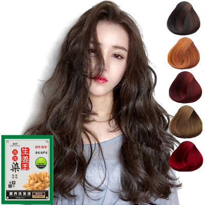 320ML一洗彩染发剂洗发露永久彩色学生纯植物盖白发亚麻栗棕酒红