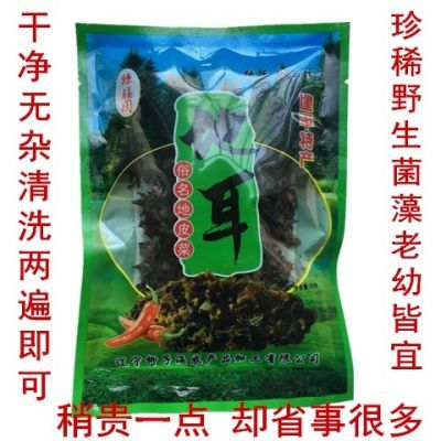 野生洗凈干地皮菜 地瓜皮 地耳 干地軟地衣地木耳 地達菜遼西建平