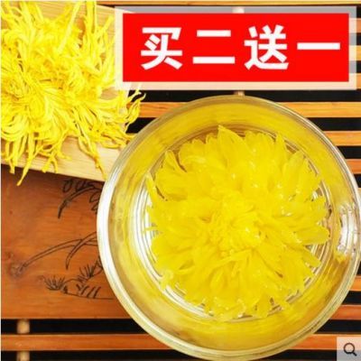 【买1送1再送杯】金丝皇菊200朵菊花茶去火养颜黄菊花一朵一杯30g