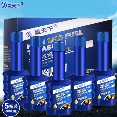 晟天下1/3/5/10瓶裝高端燃油寶除積碳汽燃油添加劑節油寶