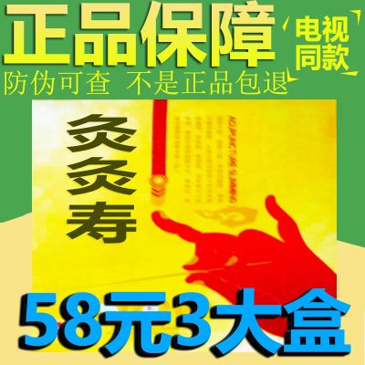 灸灸寿肚脐减肥贴灸灸瘦官网正品电视同款全身正品产后顽固型包邮