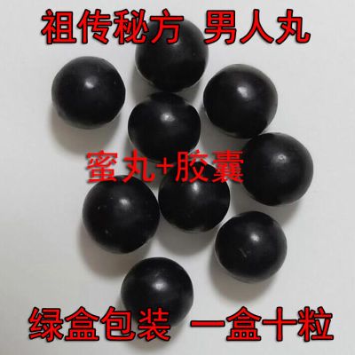 【速效】祖传秘丸男人膏方速效胶囊成人保健品9900mgX10粒非阿胶