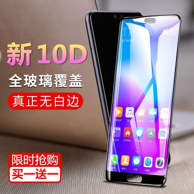 华为荣耀10钢化膜9i/8/V9play全屏手机膜畅玩享7X/8E保护膜青春版