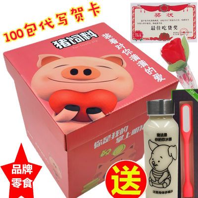 100°üÁãʳ´óÀñ°üÒ»ÏäËÍÄÐÅ®ÅóÓѶùͯÉúÈÕÀñÎïÕûÏä»ìװС³ÔµÄ×éºÏ