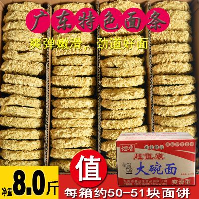 【坦香】非油炸大碗面條8斤火鍋面麻辣燙待煮面餅云吞面 整箱包郵