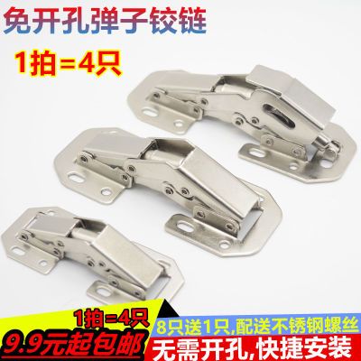 4只装包邮明装桥型青蛙弹子铰链 弹子铰链免开孔槽橱柜门合页