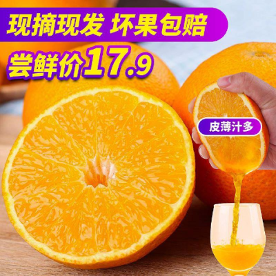 【现摘现发】眉山爱媛38号果冻?#20154;?#24029;爱媛手剥橙水果10月5?#27431;? /></span></div> </div><div class=