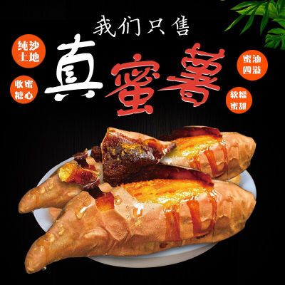 蜜薯糖心红薯烟薯25富硒农家沙地自种地瓜收糖超甜山东新鲜小山芋